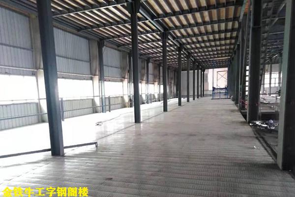 工字鋼閣樓 工字鋼閣樓